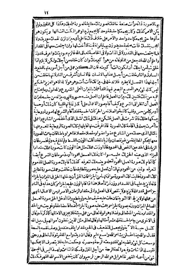 futmak.com - الصفحة 11 - من الجزء الثالث من طبعة بولاق الثانية